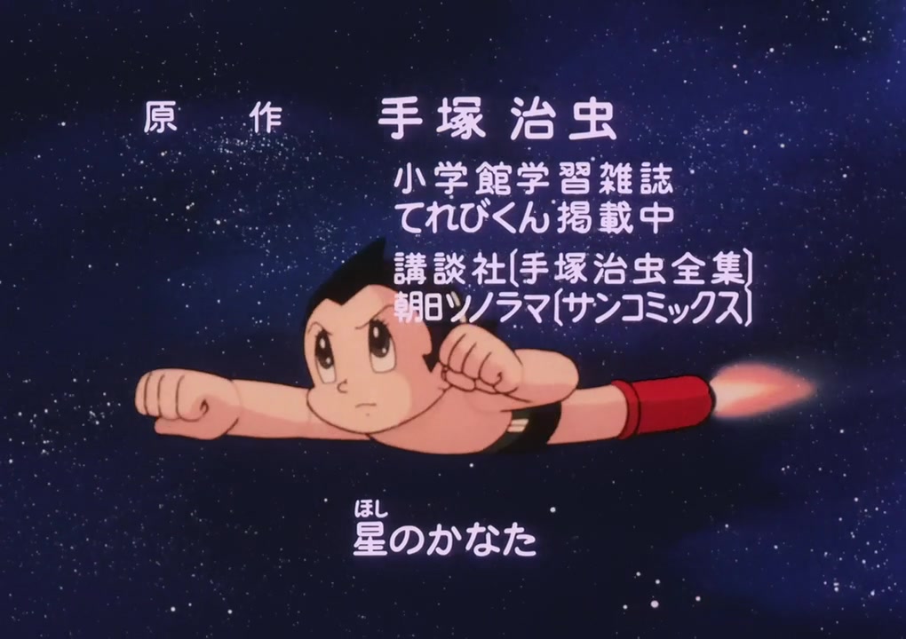 Astro Boy Image | Fancaps