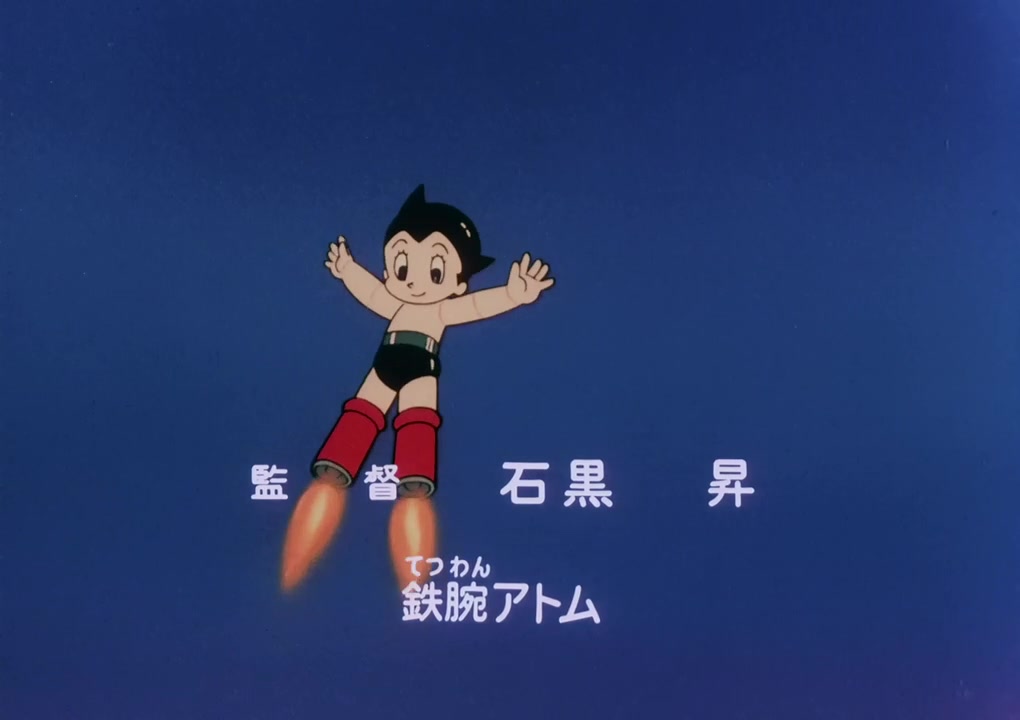 Astro Boy Image | Fancaps