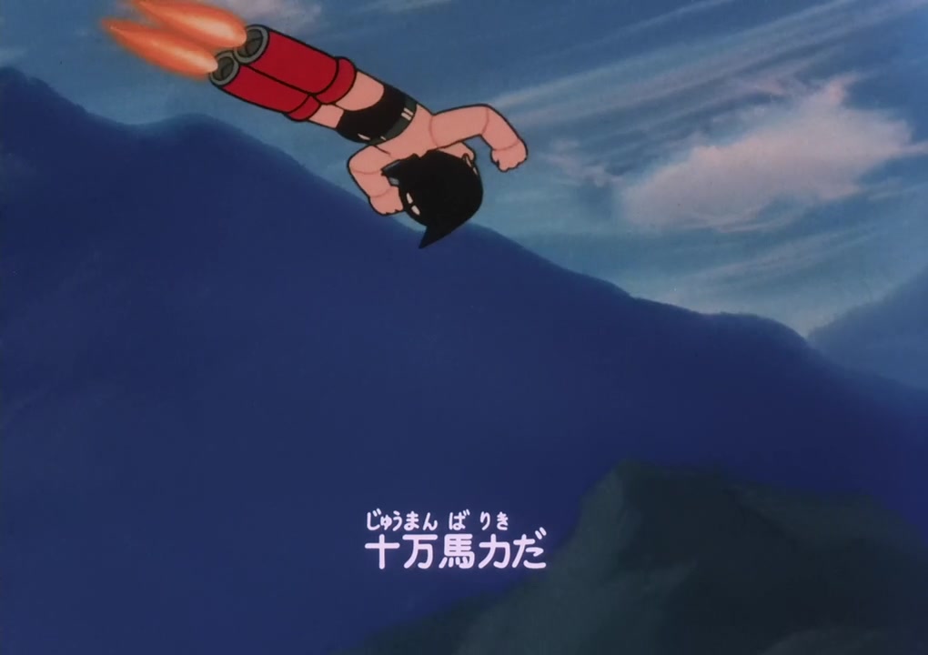 Astro Boy Image 