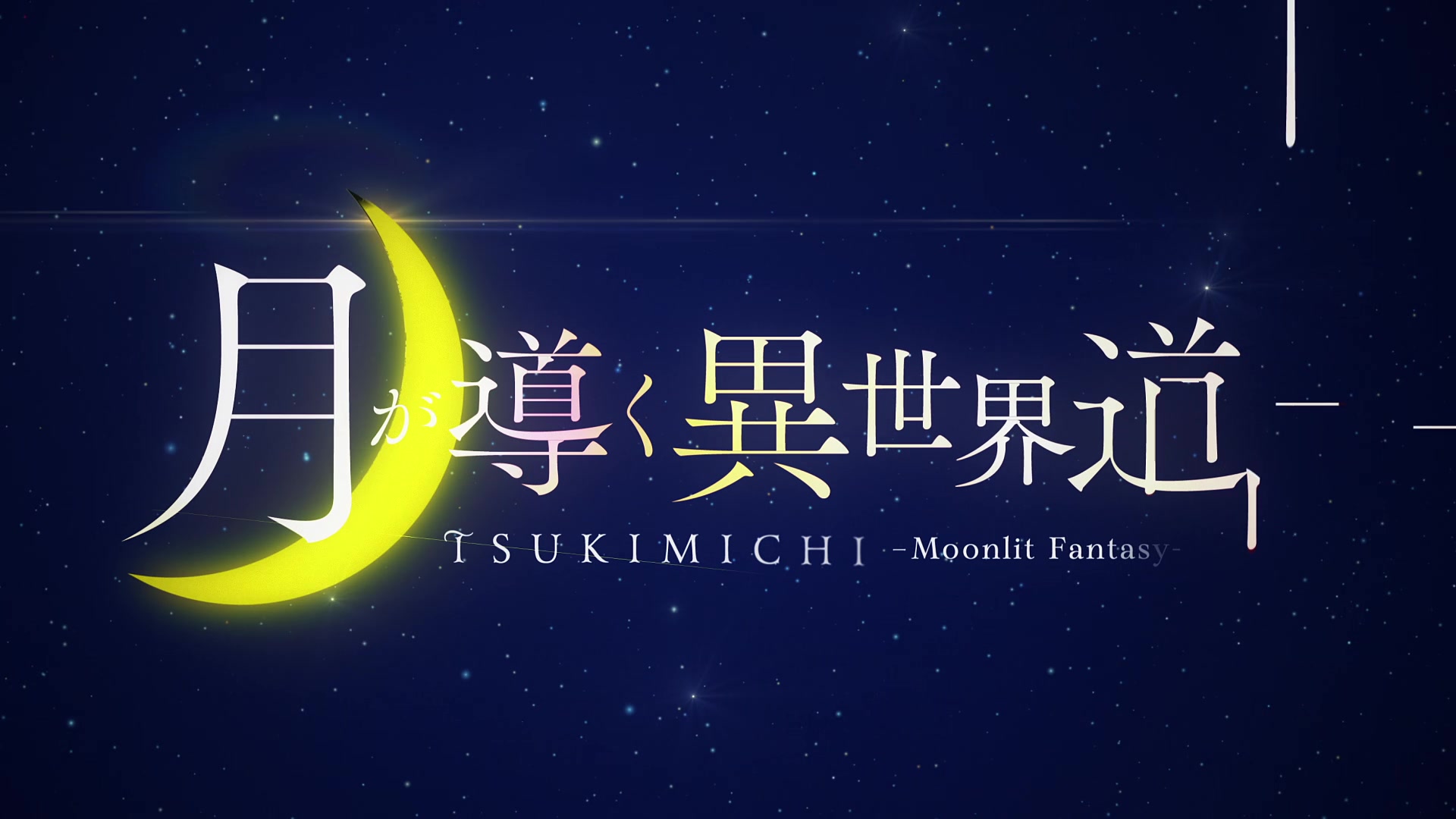 Tsukimichi: Moonlit Fantasy Images