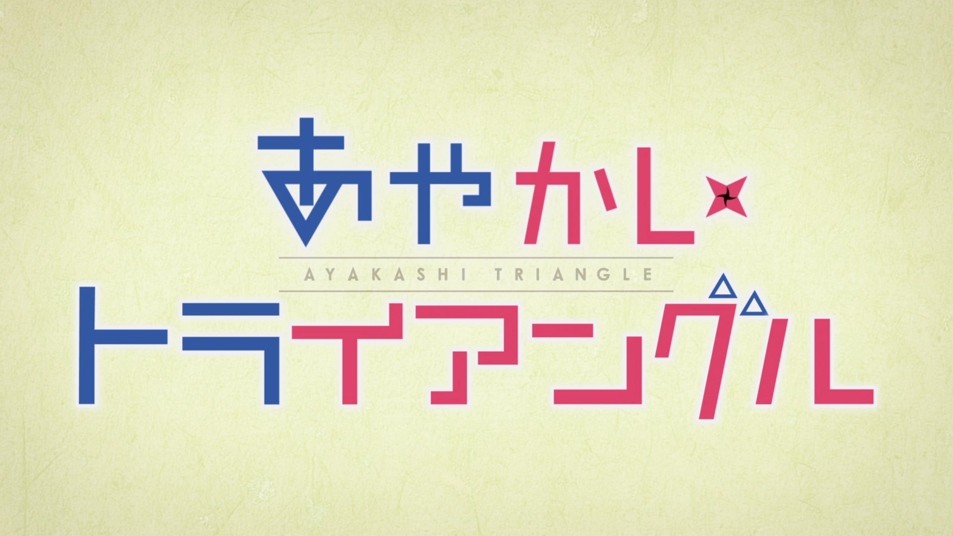 Ayakashi Triangle Image | Fancaps