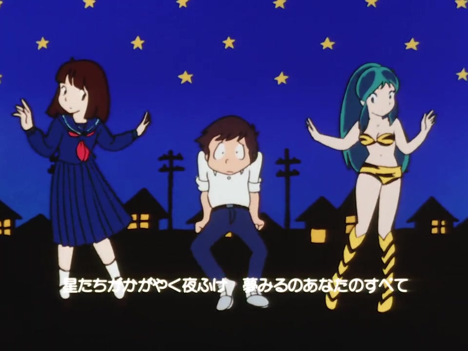 Urusei Yatsura Image 