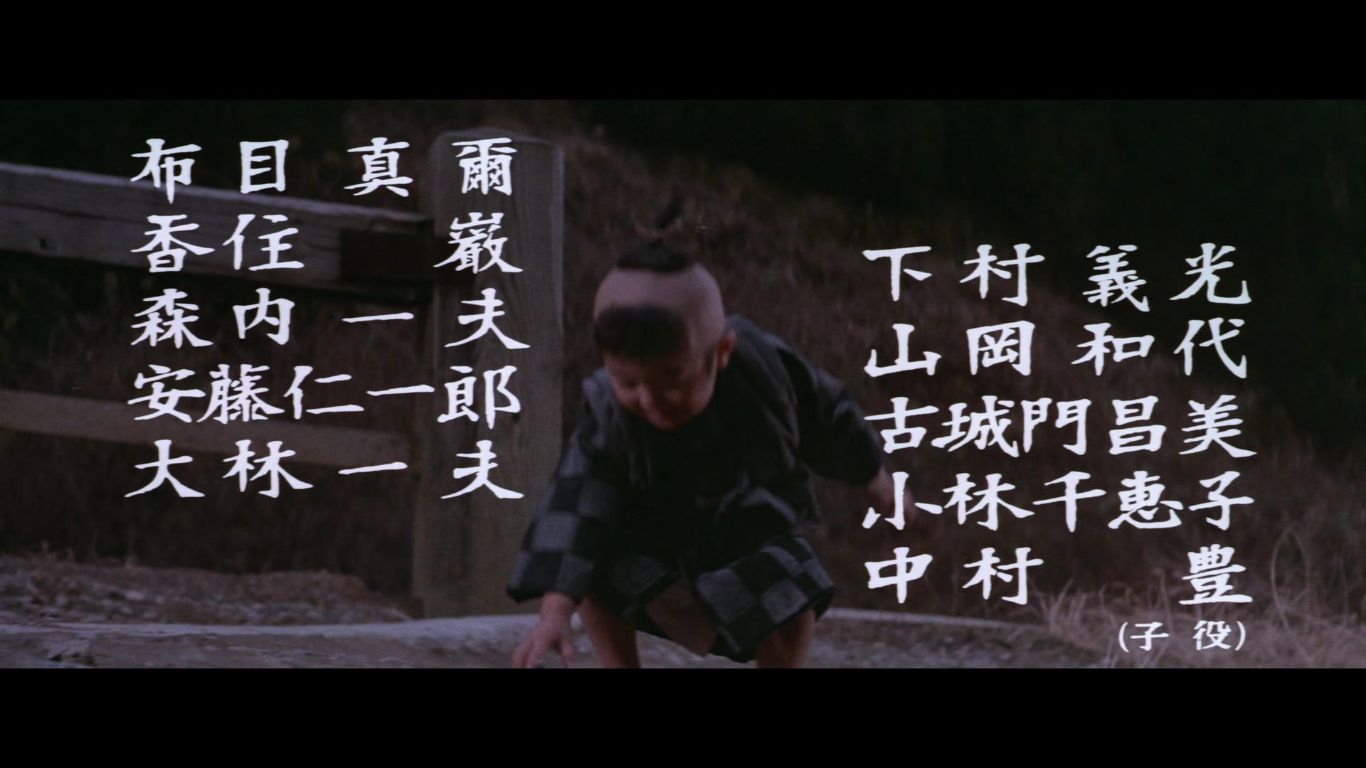 Lone Wolf And Cub: Sword Of Vengeance (1972) Screencap 