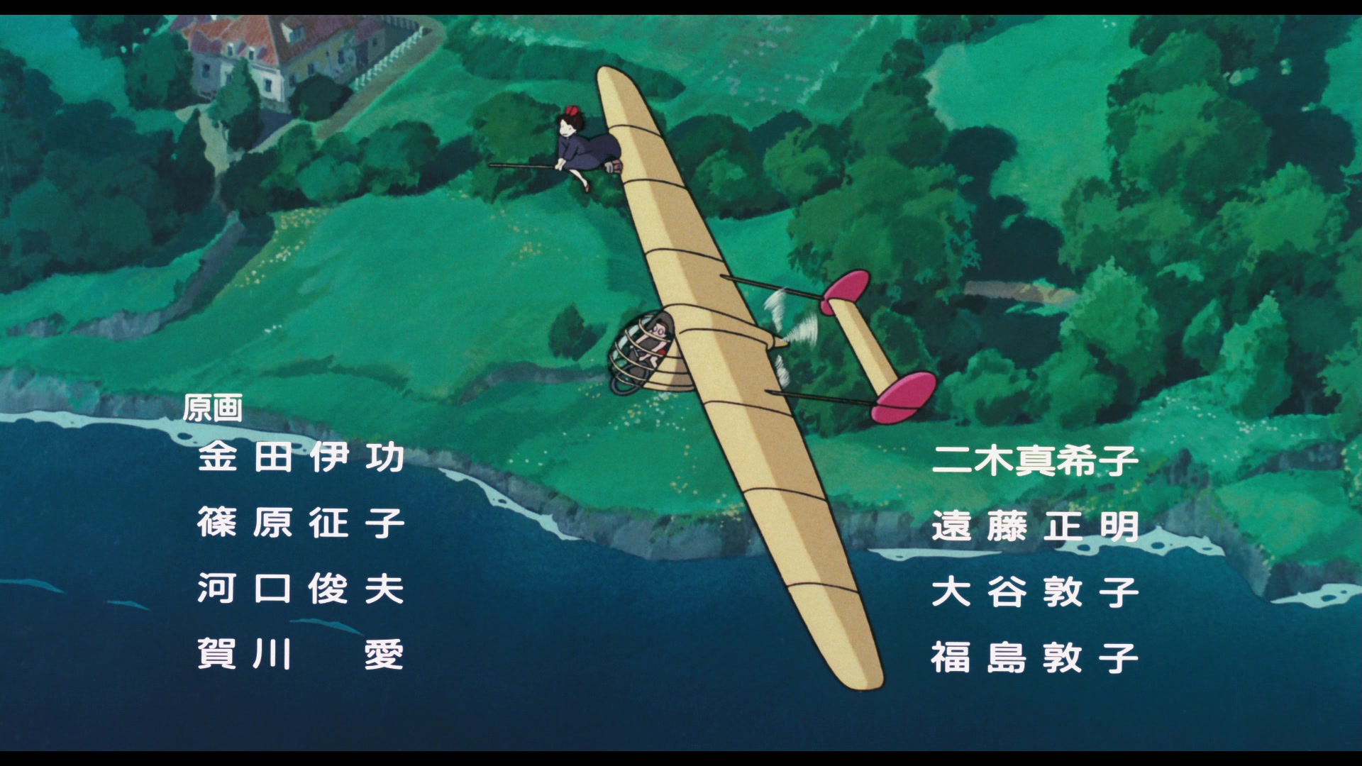 Kiki's Delivery Service Screencap | Fancaps