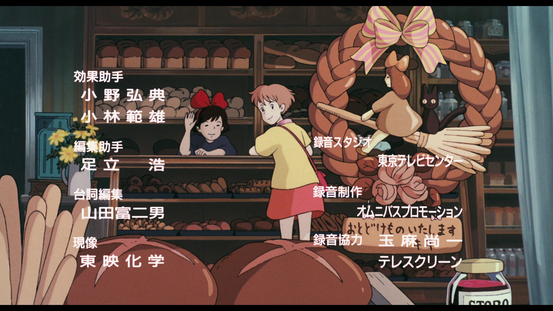 Kiki's Delivery Service Screencap | Fancaps